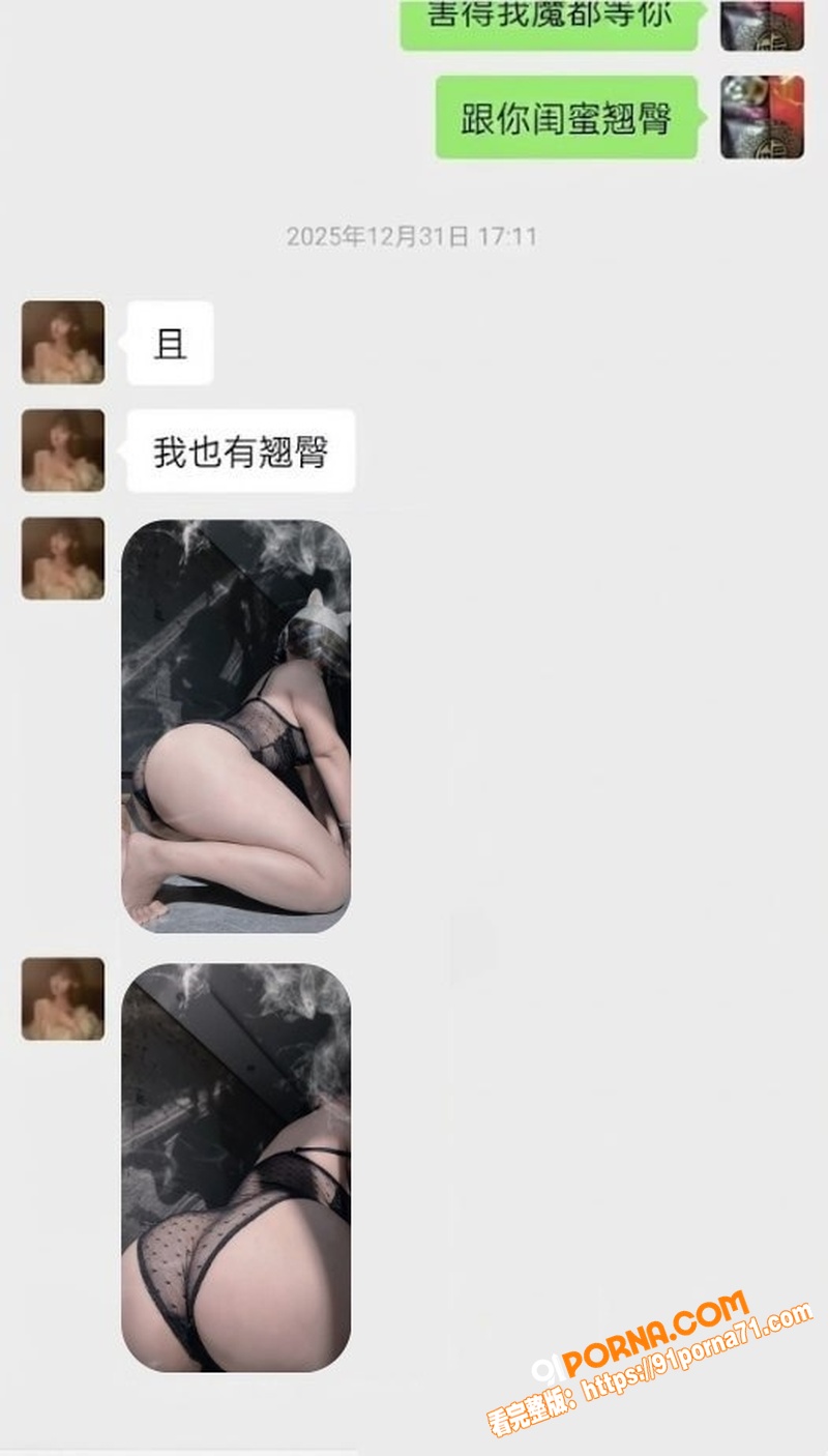 国民嫂子 司晓迪 私生活...（10）
